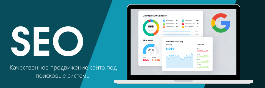 SEO продвижение под Google Эффективные стратегии и методы 1725181673 SEO продвижение под Google Эффективные стратегии и методы 1725181673