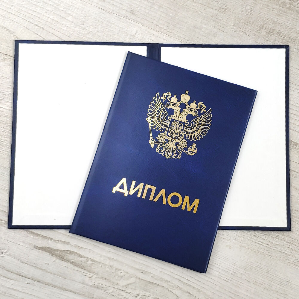 Купить диплом ИДК на бланке ГОЗНАК -570150232 Купить диплом ИДК на бланке ГОЗНАК -570150232