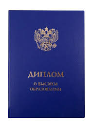 Купить диплом МаБИУ по низкой цене -503929654 Купить диплом МаБИУ по низкой цене -503929654