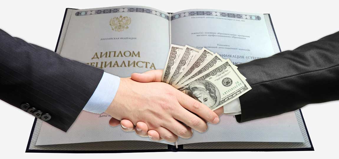 Купить диплом в Иваново – Как выбрать надежный вариант Купить диплом в Иваново – Как выбрать надежный вариант